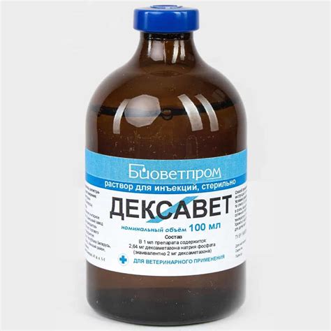 Дексавет - Биоветпром