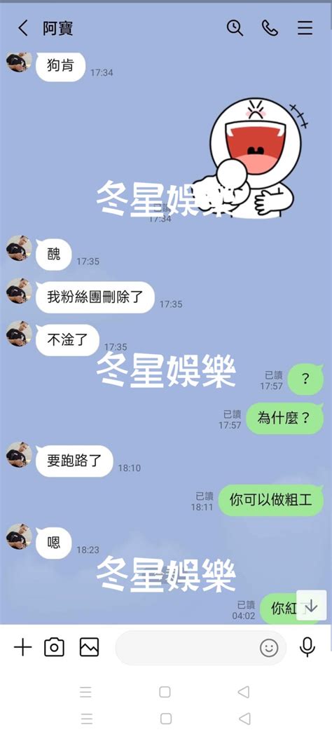 咖啡牛奶天峰退出直播界 原因曝光 冬星娛樂dong Xin