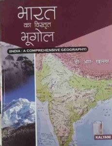 Bharat Ka Bhugol India A Comprehensive Geography Buy Bharat Ka