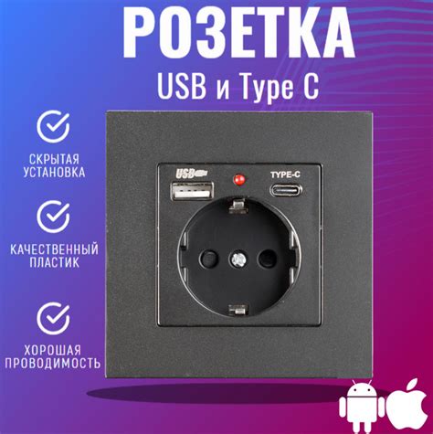 Встраиваемая розетка с USB (Type A и Type C) с заземлением - купить по ...