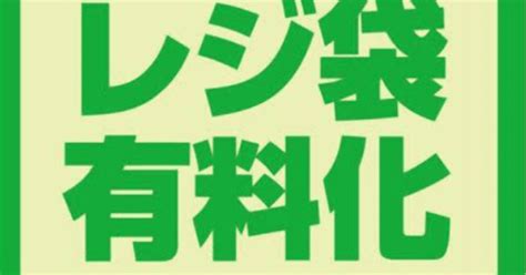 衛生面も気になる？ レジ袋有料化でもエコバッグを拒否する人たち｜教養チャンネル