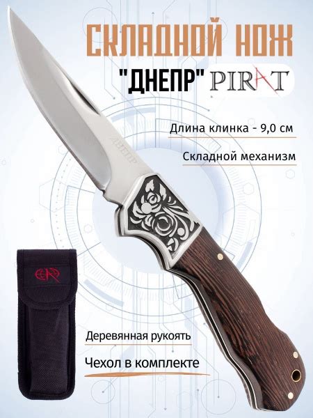 Нож туристический Pirat Днепр 2, длина лезвия 9 см. - купить с ...
