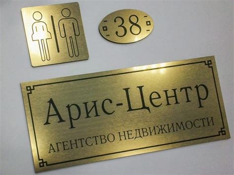 Таблички на дверь — Сделать дверные таблички для двери на заказ в ...