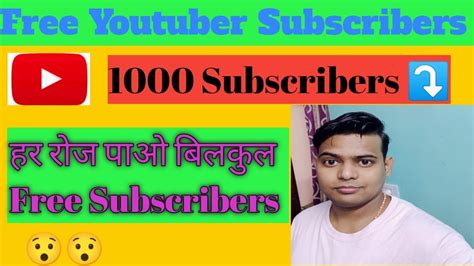 How To Get 1000 Subscribers On Youtube How To Complete First 1000