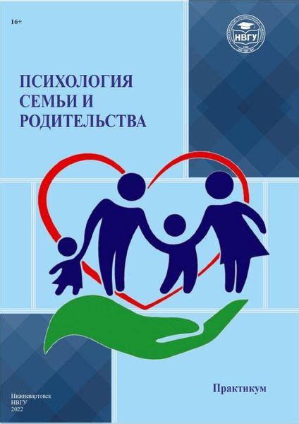 IPR SMART / Психология семьи и родительства