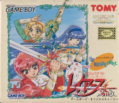 Magic Knight Rayearth 2nd The Missing Colors StrategyWiki Strategy