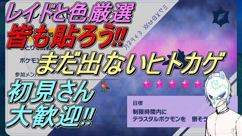 【ポケモンsv】初見さん大歓迎皆の知識を貸してくれスパイスも欲しいよね色厳選をしっぽりやるぞイケボなにおいのする配信者が