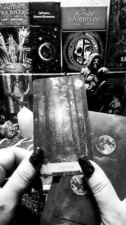Что происходит за Вашей♠💯💔 спиной⁉️ #магия #tarot #таро - YouTube