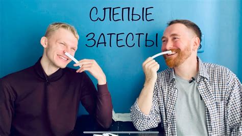 Мы с @dushno такого не ожидали…Слепые затесты! - YouTube