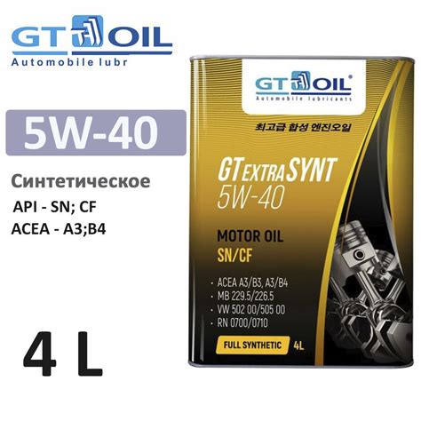 Масло моторное GT OIL 5W-40 Синтетическое - купить в интернет-магазине ...