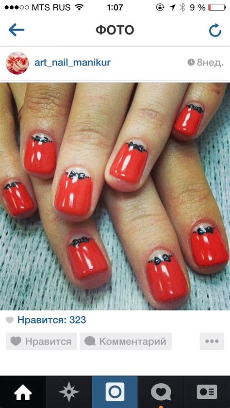 Маникюр!