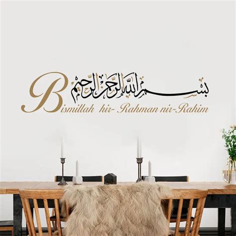 Bismillah Islamische Kalligraphie Rahman Nir Rahim Wand Kunst Aufkleber Entfernbare Vinyl Decade