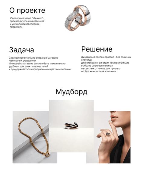 Интернет-магазин ювелирных украшений :: Behance
