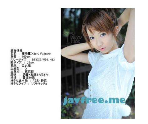 Tokyo Hot n 美少女嬲姦東熱流稽古汁 藤崎薫 High quality JAV