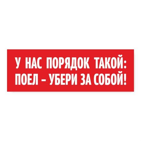 Картинки поел убери за собой повесить на кухню - Фото подборки 3