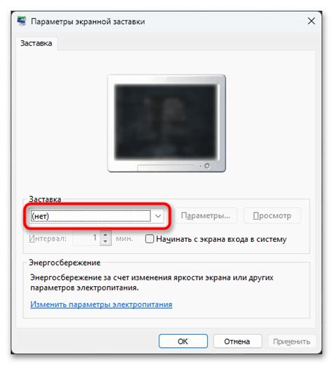 Как отключить выключение экрана на Windows 11