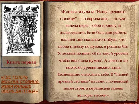 Библиотечный урок «Наша древняя столица» (По книге Натальи Кончаловской ...