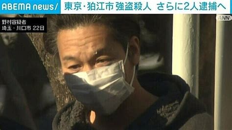 狛江市の強盗殺人事件、実行役の男ら2人逮捕 19歳少年ら2人も逮捕へ 2023年2月22日掲載 ライブドアニュース