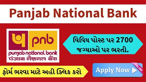 Panjab National Bank Recruitment 2024 Apply Online Vacancies