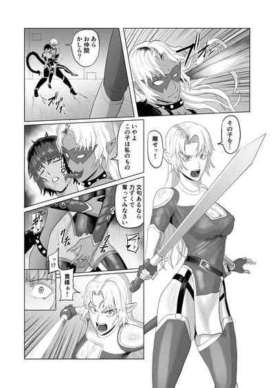 Touma Butai Rokka No Sentou Kiroku Moudoku No Sasori 1 Nhentai Hentai Doujinshi And Manga