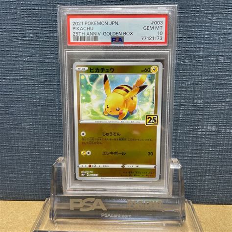 【未使用】psa10 ピカチュウ 003 25周年アニバーサリーコレクション 米国直送 鑑定品 ゴールデンボックス Pikachu