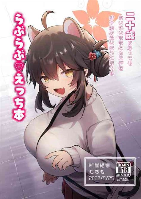 Artist Muchimo Nhentai Hentai Doujinshi And Manga