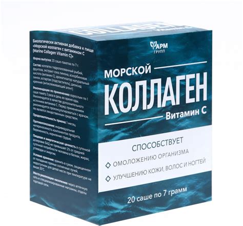 Коллаген морской с витамином С — Фармгрупп