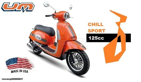 Car Gr UM 23 CHILL SPORT 125cc