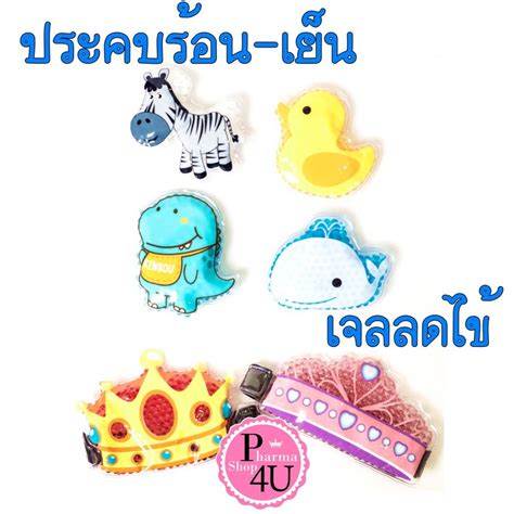 เจลประคบรอน เยน KENKOU COLD HOT PACK ชน นารกสดใส สไตลวยรน Shopee Thailand