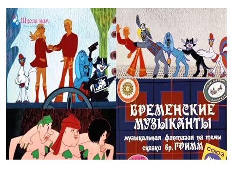 Бременские музыканты - презентация онлайн