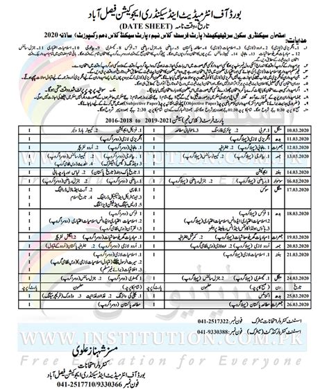 BISE Faisalabad Board 9th Class Date Sheet 2024