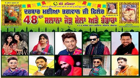 Live Night Stage 48th Mela Maiya Bhagwan Ji Phillaur Jalandhar 04