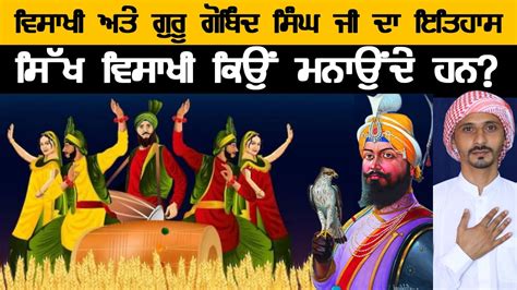 Baisakhi 2024 Guru Gobind Singh Ji Panj Pyare Youtube