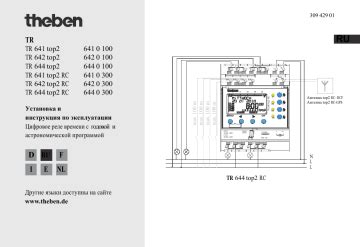 THEBEN TR 644 TOP2 Инструкция по эксплуатации Manualzz