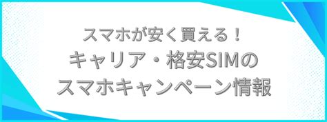 【1月版】5万円以内のおすすめスマホ5選 モバレコ スマホ・格安simの総合情報サイト