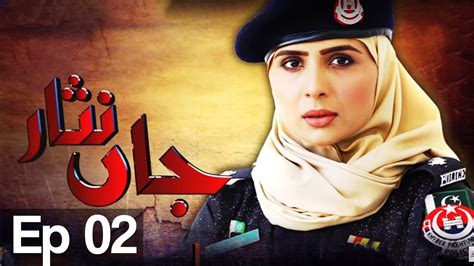 Jaan Nisar Ep 02 A Plus Best Pakistani Dramas C4e1 Youtube