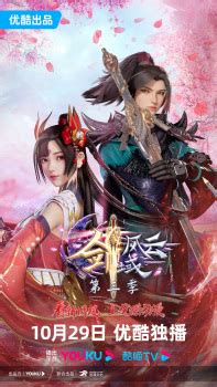 Watch The Legend Of Sword Domain 3rd Season Episode 50 English Subbed