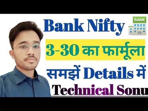 Bank Nifty 3 30 Ka Formula 3 30 Ka Formula Bank Nifty 3 30 Formula