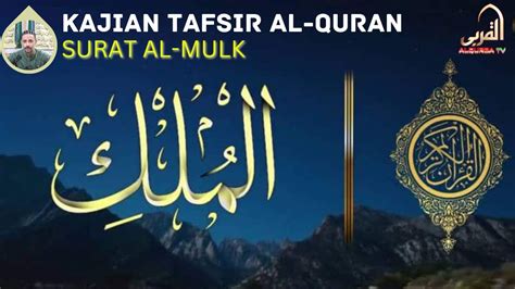 Live Kajian Rutin Tafsir Alquran Surat Al Mulk Ayat 1 5 Youtube