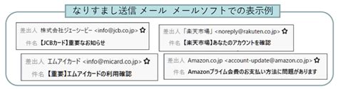 フィッシング対策協議会 Council Of Anti Phishing Japan サービス事業者の皆様へ なりすまし送信メール対策について