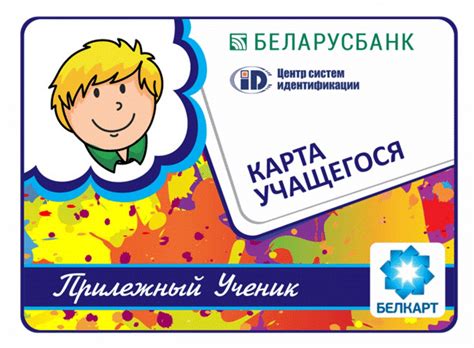 Карта для школы