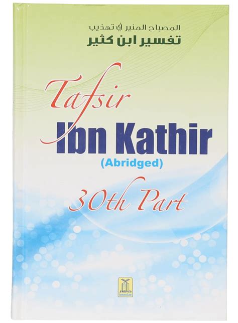 Tafsir Ibn Kathir Abridged (30th Part) - Online Islamic Store