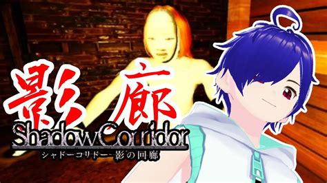 【影廊 修羅】キーマウ修羅攻略【shadowcorridor】 Youtube