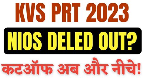 Nios Deled Vs Ncte Notice Nios Deled Degree Invalid Kvs Prt Cutoff