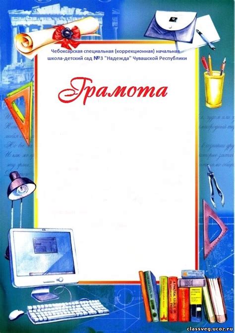 Грамоты, медали - Классному руководителю - Методическая копилка ...
