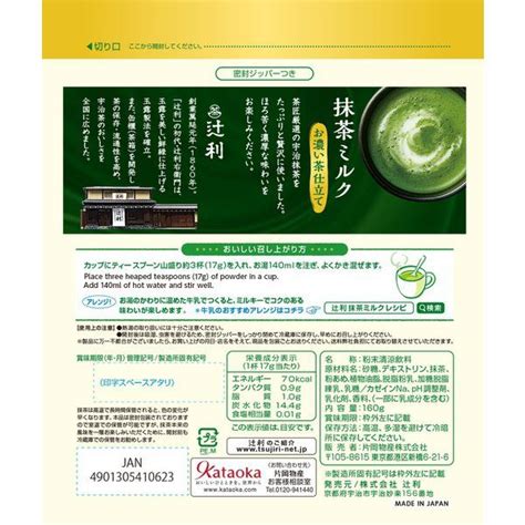 Kataoka Bussan Tsujiri Matcha Milk Instant Powder G Matcha Instant