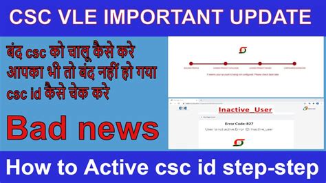 Csc Vle Bad News Csc Id Important Update Csc Id Csc