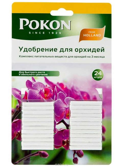 Удобрение Pokon (Покон) — инструкция по применению, отзывы