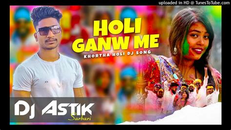 New Khortha Holi Dj Song Holi Ganw Me Hard Bass Mix Dj Astik