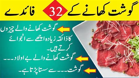 Gosht Khane Ke 32 Benefits Gosht Khane Se Kya Hota Hai Meat Eating